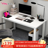 雅美乐电脑桌台式 办公桌书桌学习桌子工作台 家用卧室出租屋电竞长条桌