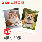益好 拍立得照片冲印手机相片打印高清冲洗服务定制明星自印小卡周边白边图片情侣乐凯相纸 4英寸30张G