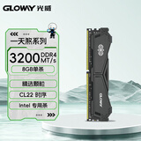 光威（Gloway）8GB DDR4 3200 台式机内存条 天煞 马甲条 严选颗粒 CL22 枪灰色 intel专用条