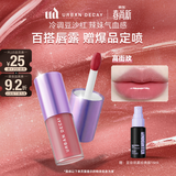 Urban Decay衰败城市UD唇釉口红润唇膏唇露化妆品滋润生日礼物送女友 高街玫