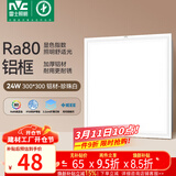 雷士（NVC）厨房灯铝扣板集成吊顶led吸顶灯300x300卫生间平板面板灯