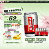 珠江啤酒（PEARL RIVER）12度 珠江原麦啤酒 330ml*24听 整箱装 京东自营