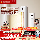 长虹空调5匹省电wifi智能220V家用电纯铜管冷暖立式柜机以旧换新KFR-120LW/ZDTTW2+R2十年包修