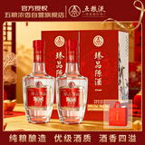 五粮液股份出品   臻品陈酒 浓香型白酒 52度 500ml*2瓶 送礼