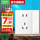 施耐德开关插座面板 皓呈奶油白色暗装五孔插座 二三插86型墙壁插座 五孔带单控（可分控灯） 开关