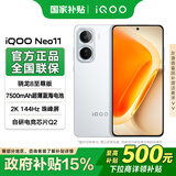 vivo iQOO Neo11国家补贴 手机5G 电竞游戏拍照高通骁龙8至尊版闪充大电量长续航iqooneo11 驰光白 12GB 256GB 官方标配版