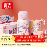 富光儿童保温杯壶男女304大容量带吸管双盖上学小学生水杯子粉色550ml