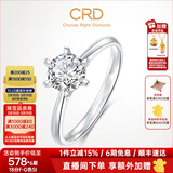 CRD克徕帝【现货闪发】传承钻戒六爪结婚钻石戒指女婚戒结婚求婚 传承【G0831B】 【臻选】18分F-G色SI
