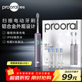 博皓（prooral）扫振电动牙刷男女士专用成人电动牙刷情侣 自动牙刷智能电动牙刷便携正畸软毛刷头 紫色 |4支刷头