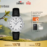 天梭（TISSOT）手表 魅时系列女表 瑞士石英女士皮带腕表商务表生日礼物
