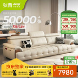 狄普青皮牛皮艺沙发意式现代大坐深头靠可调节2.8米沙发Ultra版玉衡