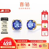喜钻现货—18K金红宝石/祖母绿蓝宝石耳钉女日常通勤百搭彩宝耳饰礼物 23分 黄18K金蓝宝石/对【现货】