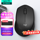 罗技（Logitech）M330无线鼠标 商务办公无线静音鼠标电池 右手人体工学鼠标Mac笔记本电脑家用鼠标中大手 舒适曲线 黑色