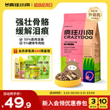 疯狂小狗狗粮贵宾博美小型犬幼犬成犬粮通用 牛肉三拼粮2.5kg5斤