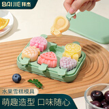 拜杰雪糕模具食品级硅胶儿童冰淇淋模具自制奶酪棒冰棒冰棍冰激凌模具