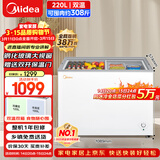 美的（Midea）220L双温双箱家商两用冰柜展示柜雪糕柜大容量冷柜保鲜玻璃门冷藏冷冻两用卧式冰箱BCD-220VM(E)