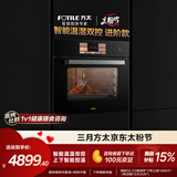 方太【嵌入式蒸烤箱EF1.i】彩膜屏款 嵌入式家用智能蒸烤炖炸四合一脱脂炸蒸箱烤箱