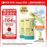 Inne因你小金条钙镁锌儿童钙液体钙维生素d3婴幼儿2罐草莓味 春季补钙