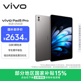 vivo Pad5 Pro 8GB+256GB 寒星灰 国家补贴15% 蓝晶×天玑9400 13英寸原彩护眼屏 12050mAh 平板电脑