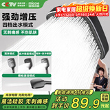 四季沐歌（MICOE）花洒淋浴器喷头套装增压家用浴室飞瀑单手持硅胶除垢