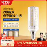 欧普照明（OPPLE）超亮led灯泡E14小螺口玉米灯蜡烛泡柱状泡家用节能灯 9W三档调色