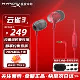 极度未知（HYPERX）云雀2电竞入耳式游戏耳机 新款云雀3有线3.5mm笔记本电脑csgo吃鸡手游耳麦 内置麦克风 【2026新品-云雀3】红色 | 内置线控麦克风