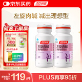 汤臣倍健左旋肉碱茶多酚荷叶片80片（40片*2瓶）减肥瘦身搭档