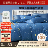 百丽丝水星家纺出品纯棉被套单件100%全棉被罩 学生单人宿舍床品被套