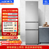 新飞 （Frestec）205L三门节能低音中门独立空间速冻保鲜七档温控冰箱BCD-205K3AT