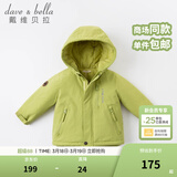 戴维贝拉（DAVE＆BELLA）加厚保暖连帽女童棉服男童棉衣外套儿童冬装幼儿小童冬天外出棉袄 牛油果绿DB16285 150 cm（建议身高140-150cm）