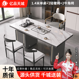 亿品天城轻奢简约现代岩板茶桌椅组合阳台烧水壶一体办公室石板小茶台茶几 1.4米单桌+1轻奢椅+2牛角椅 【材质升级+包送货+包安装】