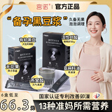 宫诺黑豆粉150g黑豆浆备孕无糖精搭配排卵长卵泡雌激素孕妇补羊水孕酮 1盒（15天量）