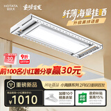 好太太（Hotata）电动晾衣架智能隐形超薄大屏阳台离线语音升降晾衣杆H20-ZL小海豚