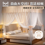 猫人A类帐纱三开门落地蚊帐家用公主风床幔宫廷蚊帐架1.8x2米-香槟