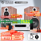 天逸（Winner）AD-86D合并式HIFI解码功放机发烧级立体声高保真HIFI组合蓝牙功放机 套餐1：搭配童笛C8