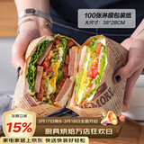 杰凯诺三明治包装纸汉堡纸手抓饼纸袋薯条饭团包装纸 淋膜纸38*28 100张