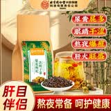 内廷上用菊花枸杞决明子茶甘草茶牛蒡根金银花熬夜养生茶饮160g