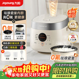 九阳（Joyoung）0氟系列珐琅瓷釜电饭锅2升电饭煲1-2人家用电饭煲多功能智能微压预约煮饭新款F-20NF01