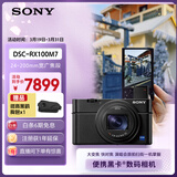 索尼（SONY）【节日礼物】DSC-RX100M7 黑卡数码相机（24-200mm焦段 实时眼部对焦 RX100 VII/黑卡7）