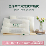艾薇 全棉草本双效枕护颈决明子荞麦枕芯护颈枕头单人草本枕头 双效枕