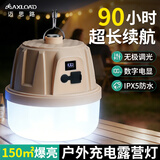 迈思路（MAX LOAD）充电照明灯户外超亮强光LED帐篷挂灯夜市摆地摊露营灯家用灯泡