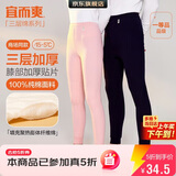 宜而爽【三层加厚100%纯棉】保暖裤护膝贴片裤男女中老年秋裤棉毛裤秋冬