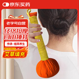 同仁堂御医匠艾草按摩锤颈椎背部腿部按摩棒手持式敲打锤捶养生捶背器