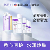 璧丽（Belli）美国护肤品套装化妆保湿备孕妇女洁面水乳洗发水专用补水保湿