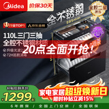 美的（Midea）暖阳消毒柜嵌入式家用 厨房餐具碗柜碗筷茶杯茶具 紫外线 110L三层大容量【政府补贴】 110HQ2pro