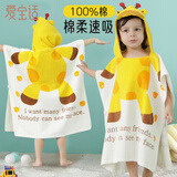 爱宝适儿童浴巾纯棉男女童沙滩浴衣斗篷连帽款宝宝洗澡浴袍长颈鹿 S191 