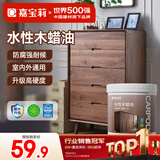 嘉宝莉防腐木油水性木蜡油木器清漆透明防腐户外实木亭子栏杆黑胡桃1KG