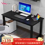 雅美乐电脑桌台式 办公桌书桌学习桌子工作台 家用卧室出租屋电竞长条桌