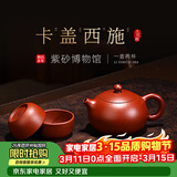 百年利永宜兴紫砂壶纯全手工泡茶壶功夫茶具原矿大红袍西施壶送长辈套装 一壶两杯 165ml