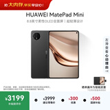 HUAWEI支持教育优惠 MatePad Mini 华为平板电脑小平板大手机 OLED屏 SIM卡 可通话 12+256GB 曜石黑